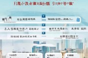 厦门特殊租房补贴申请指南，条件、流程与注意事项