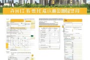 镇江低保申请指南，补贴申领地点、流程及材料全解析