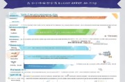 呼和浩特市补贴申请全指南，从政策解读到实操步骤