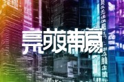 铁岭裂变获客指南，低成本引爆本地流量密码