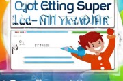 如何快速领取QQ超级会员？这些小贴士值得一看