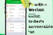 微信提现免费使用指南