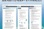 海南新能源市县补贴申请指南，政策解读、流程与实操要点