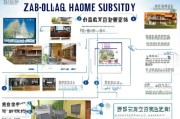 浙江安家补贴申请全流程指南，从条件到到账，一文详解