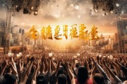 荣耀五周年，开启人生新篇
