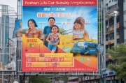 佛山日报汽车补贴申请指南，政策红利直达市民，申领流程全解析