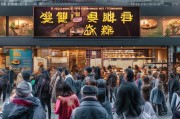 县城餐饮如何快速获客？这5招让你的店铺逆袭！
