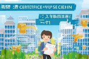 把握自贸港红利，2024年海南证书补贴申请全攻略与保姆级指南