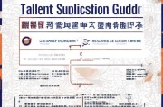 苏州新区人才补贴申请指南，政策解读、条件与流程全解析