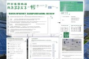 茌平区光伏补贴申请全攻略，政策解读、流程指引与实操指南