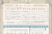 环翠区住房补贴申请全攻略，条件、流程、材料及注意事项