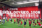 足球培训机构的获客密码，从0到100的实战攻略