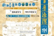山东省职能补贴申请全攻略，政策解读、流程指南与注意事项