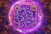 微信二维码获取权限秘籍
