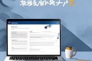 话费补贴申请写作指南，从格式到内容的全面解析