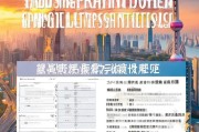 上海跨区补贴申请全攻略，条件、流程与注意事项
