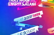 速查！快手energy plan怎么领取？这些步骤全知道！速推）