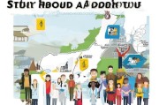 日本介护留学申请全攻略，从准备到成功的每一步
