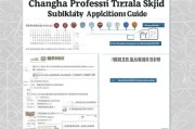 长沙职称技能补贴申请指南，政策解读、流程与注意事项