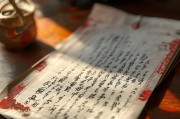 北京准生证，你的信件，重要的一封