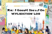 艺术留学申请全攻略，上海艺术生的申请流程解析