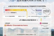 吉安消费补贴申请全攻略，政策解读、流程指引与注意事项