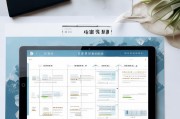 事业单位出差补贴申请规范与实务指南