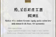 关于2023-2024学年第1学期学生成长补贴申请工作的通知