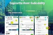 公司租房补贴申请全攻略，政策红利、流程优化与成本增效