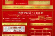 春节留守补贴申请全攻略，条件、流程、注意事项及常见问题解答