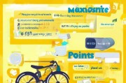小黄车会员积分领取指南，让积分_max化