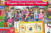 平谷团购券，助力出行更便捷，享受品质生活更轻松！