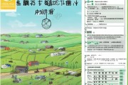 江门市农业补贴政策详解，申请条件、流程与注意事项