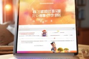 亲清在线，让生活补贴申请更暖心更高效