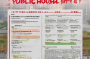 漯河市公租房申请全流程指南