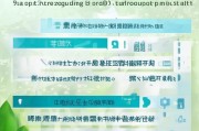 江西大棚补贴申请全流程指南，条件、材料、步骤及注意事项