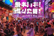 派对小白必看！这些获客方法让你的派对生意火爆全城