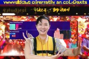 转转红包操作指南 如何在直播中领取红包？