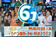 6G流量怎么领取？你值得拥有！