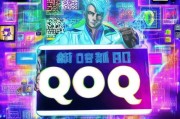 QQ免费流量领取必杀技
