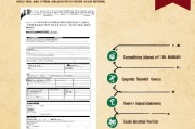 龙岩4050补贴申请表，申请指南、条件与流程全解析