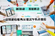 微商获客的终极指南，从零开始打造你的私域流量池
