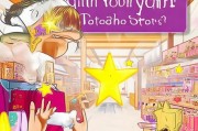 淘宝星星怎么领取礼品？