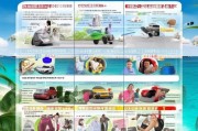 海南汽车补贴申请流程指南