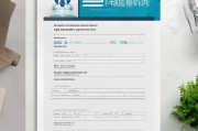 加班补贴申请表，规范管理、保障权益、提升效率的关键工具
