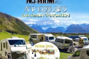 新西兰RV（Recreational Vehicle）租赁与旅行，全面解析申请流程