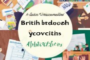 英国留学申请全攻略，从准备到成功入学的每一步