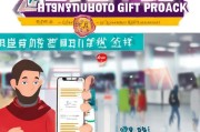 郑州中转礼包领取指南，让你的出行更省心的必备神器！