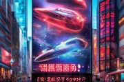 限时领取，快来预约！天行者限时开启！