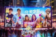 领取优惠券，赢未来
